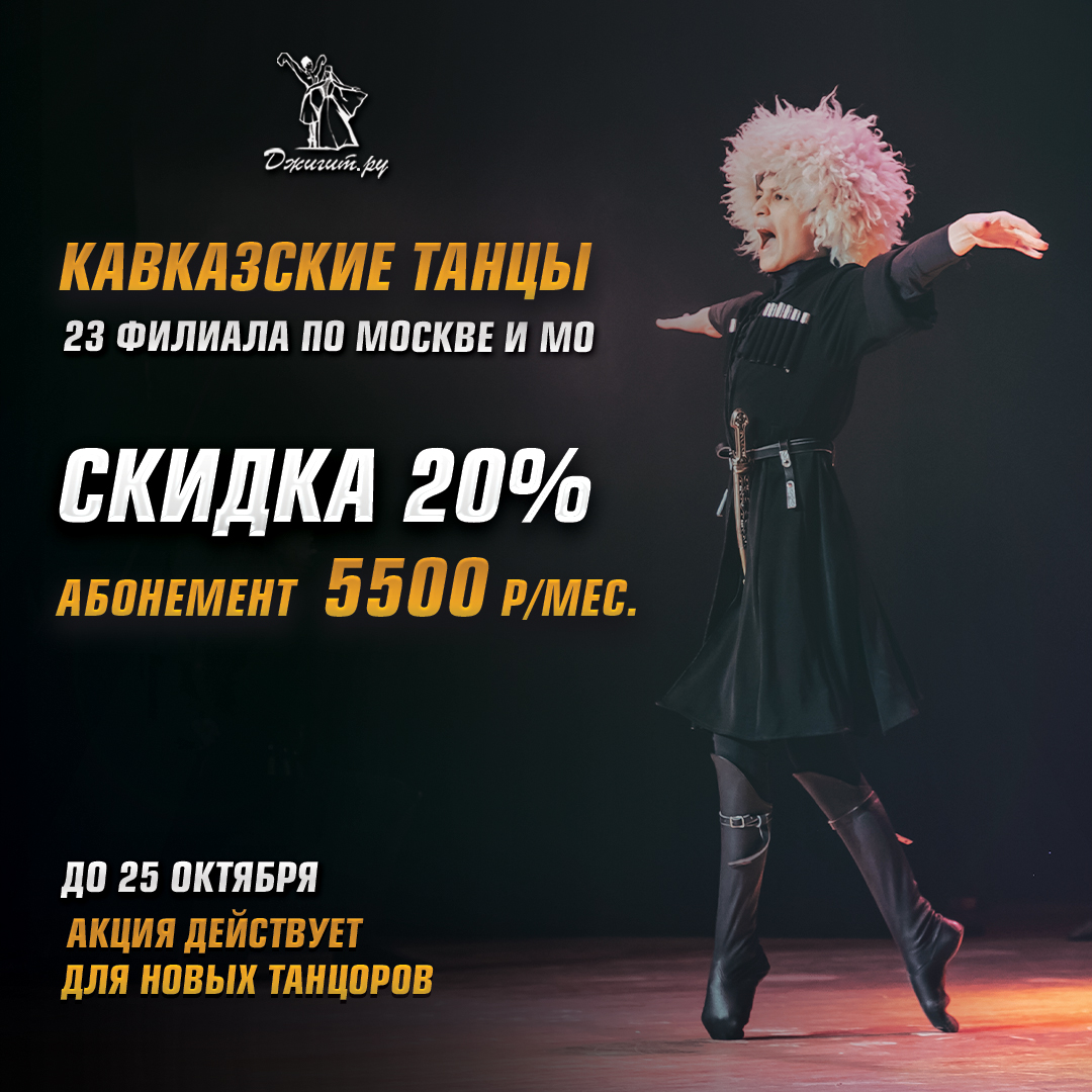 акция